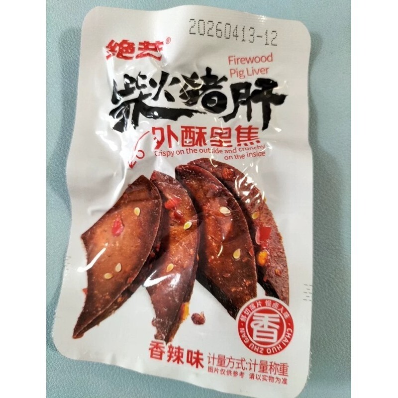绝艺柴火猪休闲解馋下酒卤味小吃零食香辣味枸杞味爆辣味湖南猪肝图片