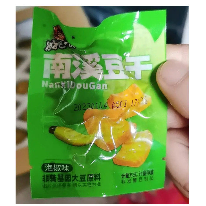 好巴食南溪豆腐干川味小吃香辣豆干四川特产宿舍休闲零食小吃
