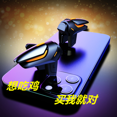 可带壳吃鸡神器手机机械游戏按键