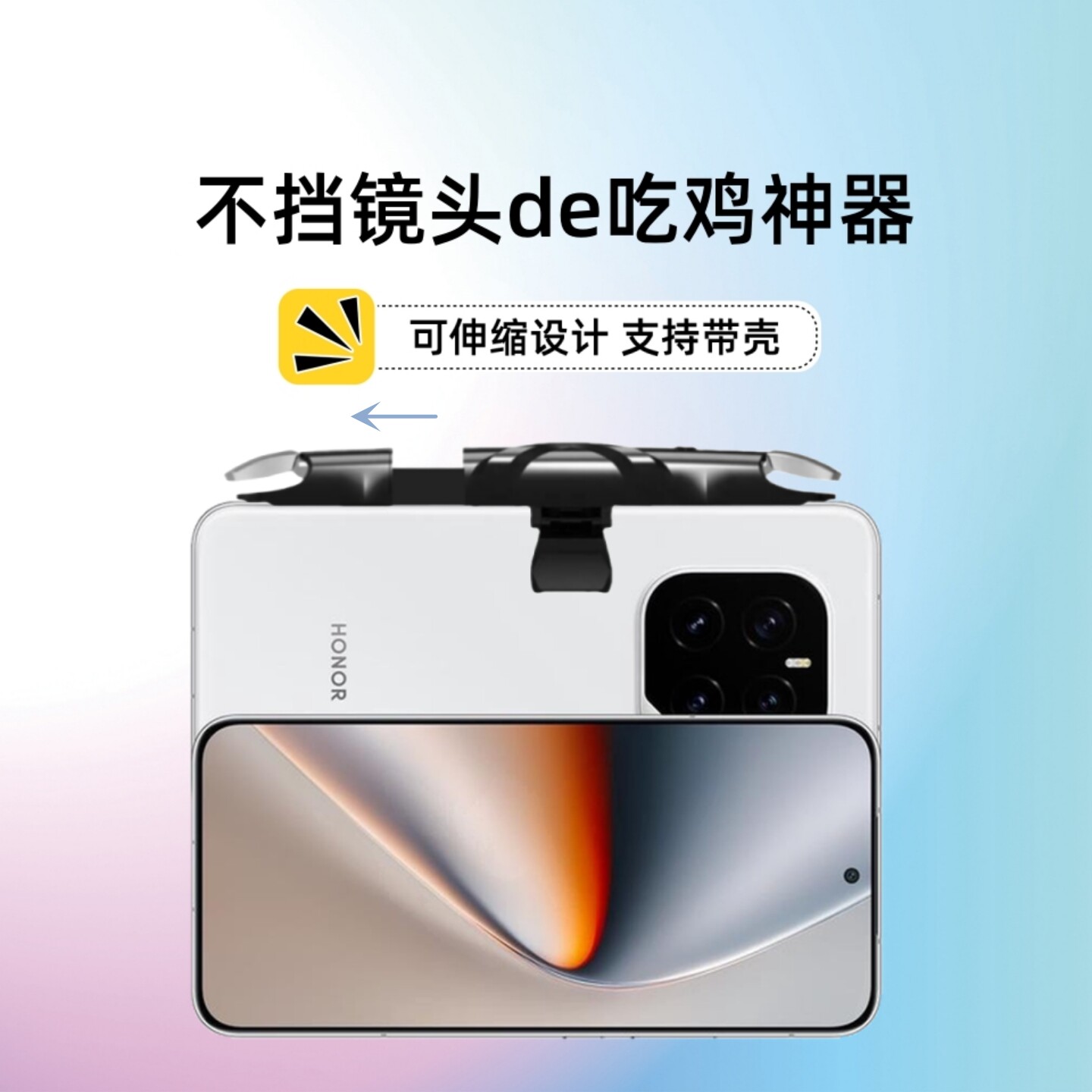 不挡镜头吃鸡神器适用于华为荣耀GT PRO手机肩键游戏按键外设手柄