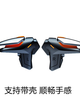 可带壳华为手机吃鸡神器