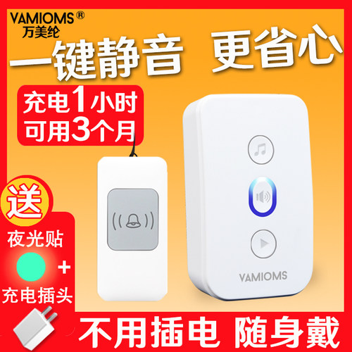 充电式一键静音老人呼叫器无线