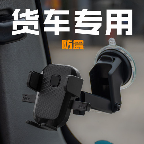 新款手机车载支架前档玻璃防震