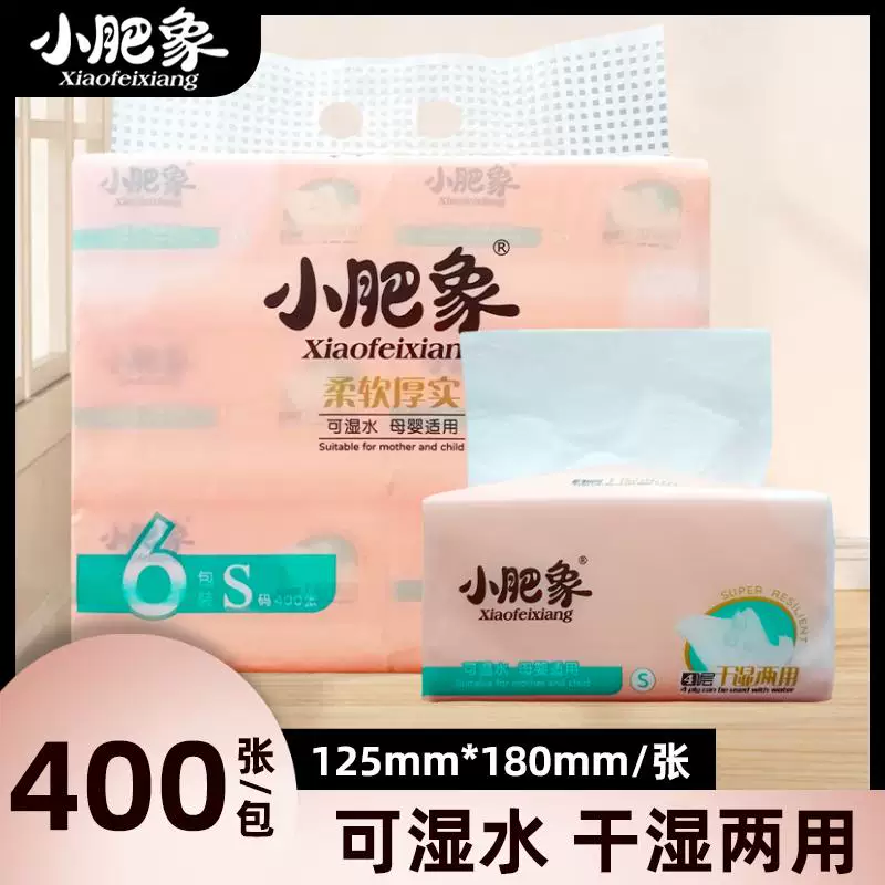 小肥象抽纸S码400张大包家用实惠装面巾纸印花餐巾纸便宜