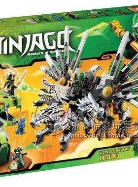 LEGO 乐高 9450  幻影忍者 四头龙大决战