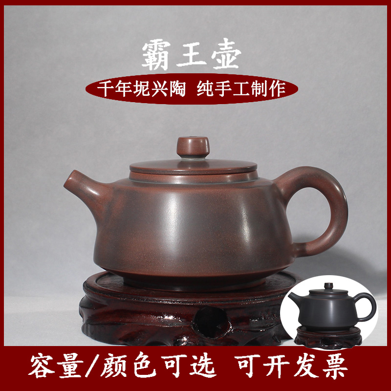 全纯手工多容量可选坭兴陶泡茶壶