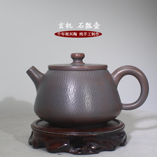 宽大口坭兴陶纯手工石瓢壶