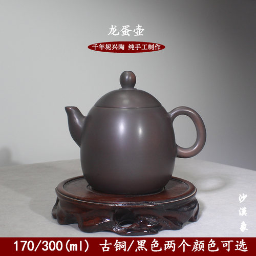 大小龙蛋全纯手工坭兴陶茶壶