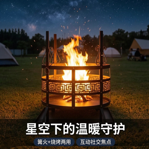 户外铁艺多功能篝火架烤火炉