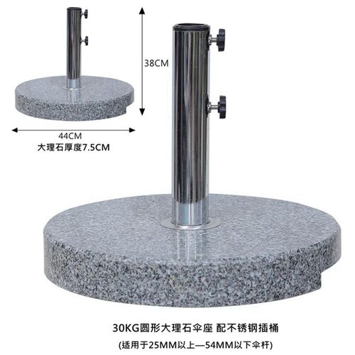 太阳伞大理石底座30kg水箱注水注沙户外中柱伞罗马伞防风加重伞插