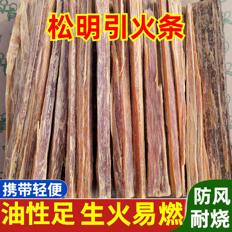 壁炉引火柴速燃木材引燃松明点火木柴块助燃户外露营篝火生火神器