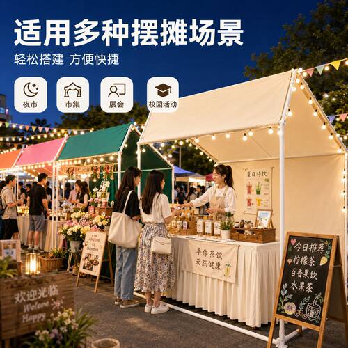 夜市摆摊帐篷商用遮阳伞防水防晒集市摊位展示架户外露营遮雨棚子