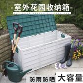 户外储物柜庭院花园工具房露天阳台杂物储存工具箱防水防潮储物箱