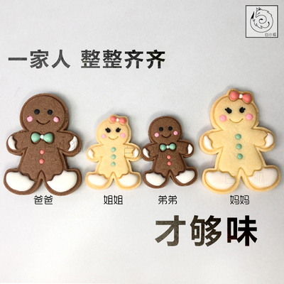 白小狐可爱姜饼人饼干模具