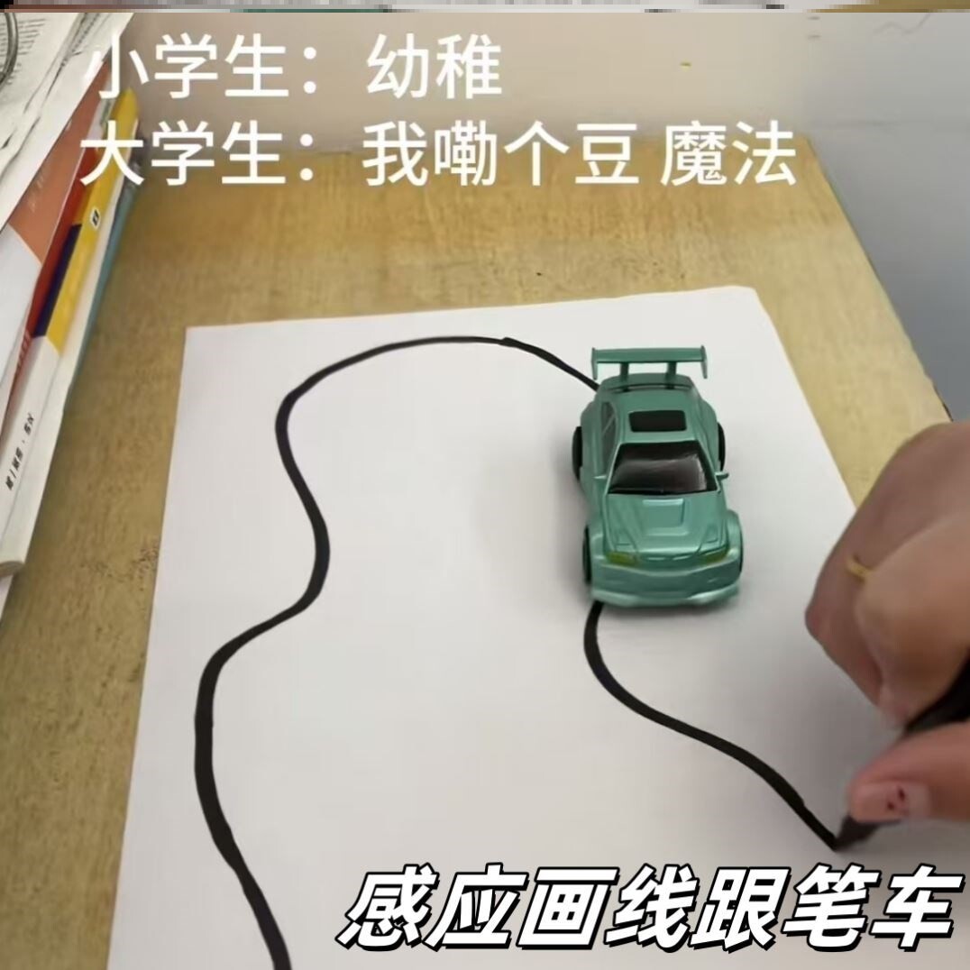 亲子互动遥控车黑科技光感应划线画线自动跟笔车坦克车礼物