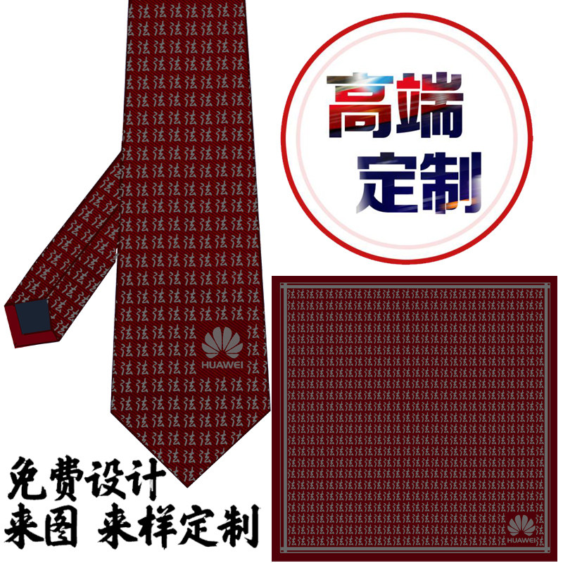 企事业单位高档真丝领带定制 刺绣LOGO桑蚕丝丝巾团体订制定做