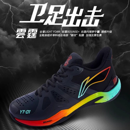 四雷减震科技李宁专业羽毛球鞋