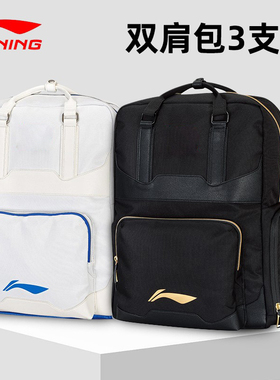 清仓李宁羽毛球包ABST035双肩包男女背包大容量3支装中青队赞助款