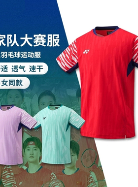 YONEX尤尼克斯10644羽毛球服大赛男女运动短袖T恤20860国羽世锦赛