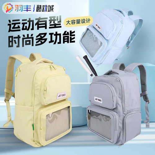 尤尼克斯羽毛球包独立鞋仓拍层