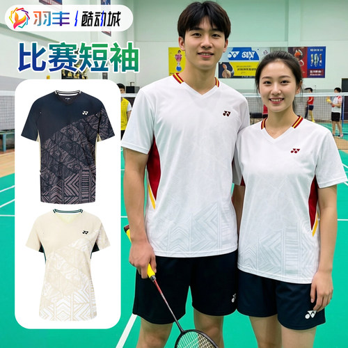 尤尼克斯羽毛球服速干透气