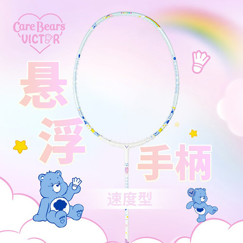 专业威克多速度型羽毛球拍初级