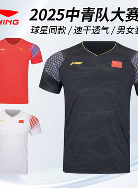 Lining李宁AAYV149羽毛球服男女运动短袖T恤中青队大赛服AAYV148