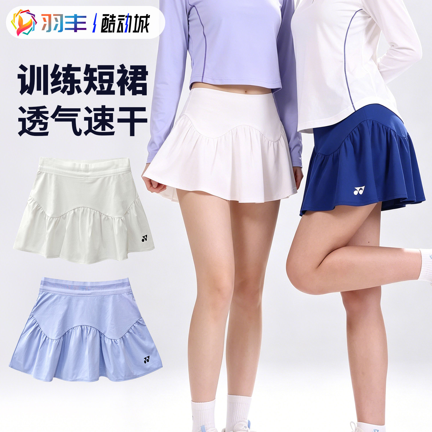 YONEX尤尼克斯2202626BCR羽毛球服女款运动短裙速干透气防走光
