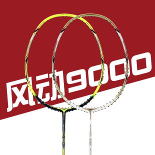 正品 D专业羽毛球拍进攻速度型单拍全碳素 LINING李宁风动9000C