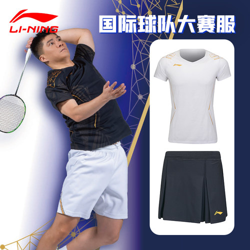 李宁国际球队比赛服速干透气