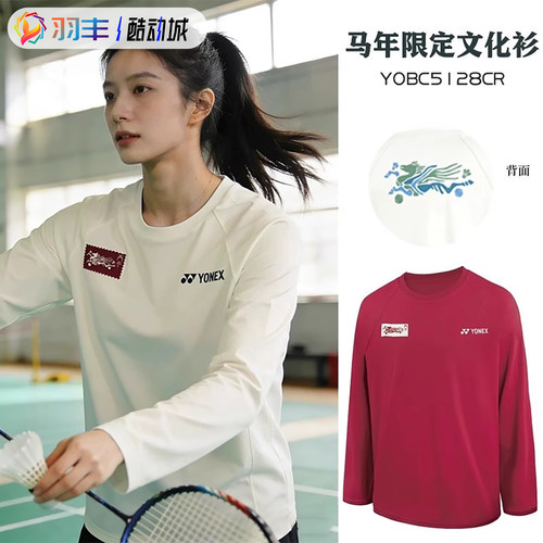 尤尼克斯羽毛球服马年限定