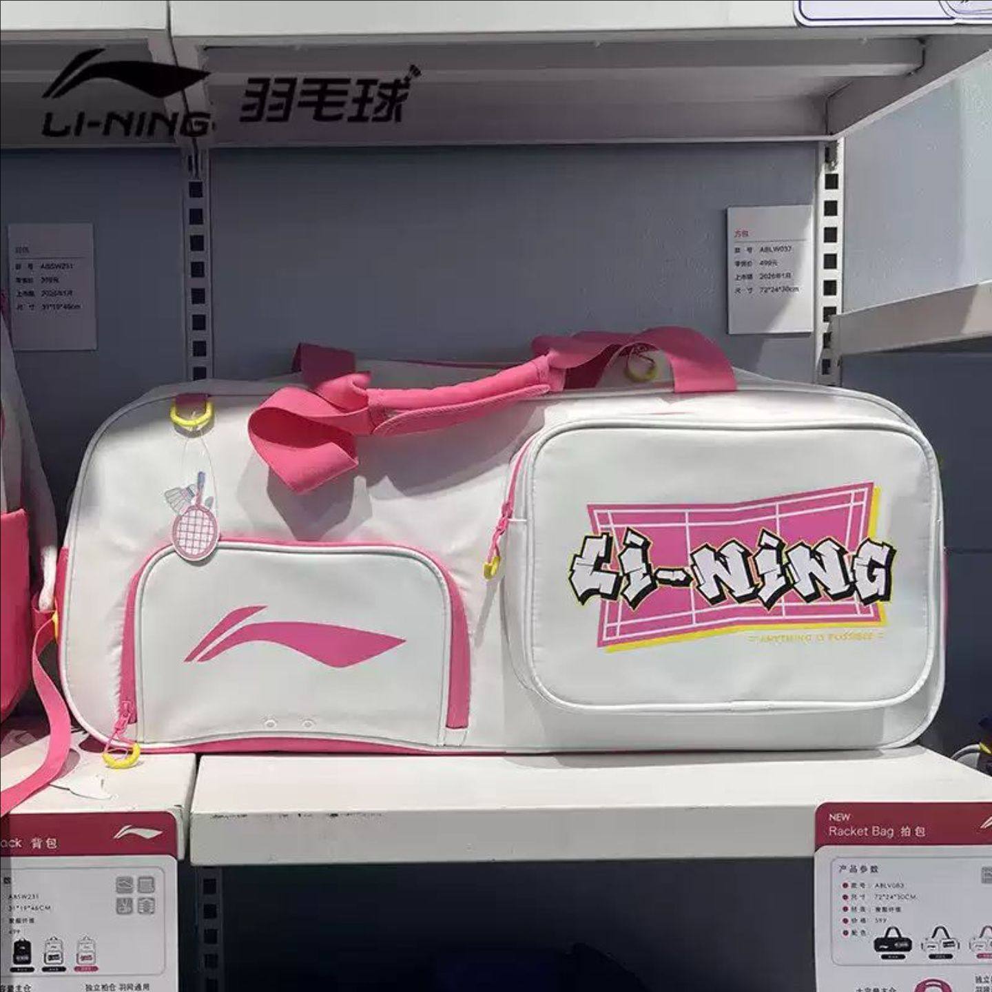 Lining李宁ABLW037羽毛球包手提单肩矩形运动大容量独立球拍层,运动/瑜伽/健身/球迷用品,羽毛球包,淘宝优惠券,粉丝福利购,淘宝优惠卷