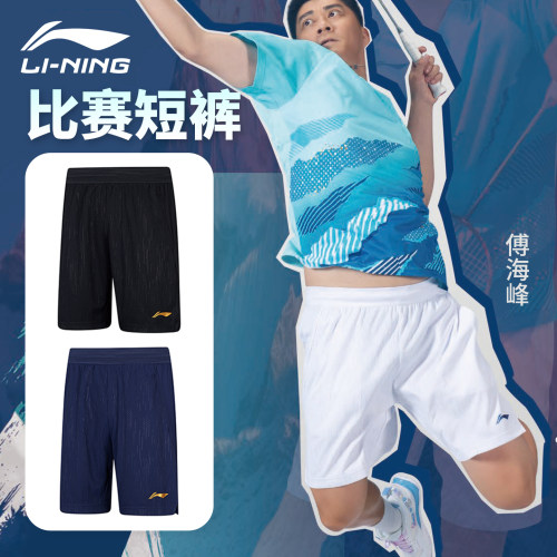 李宁羽毛球服速干透气