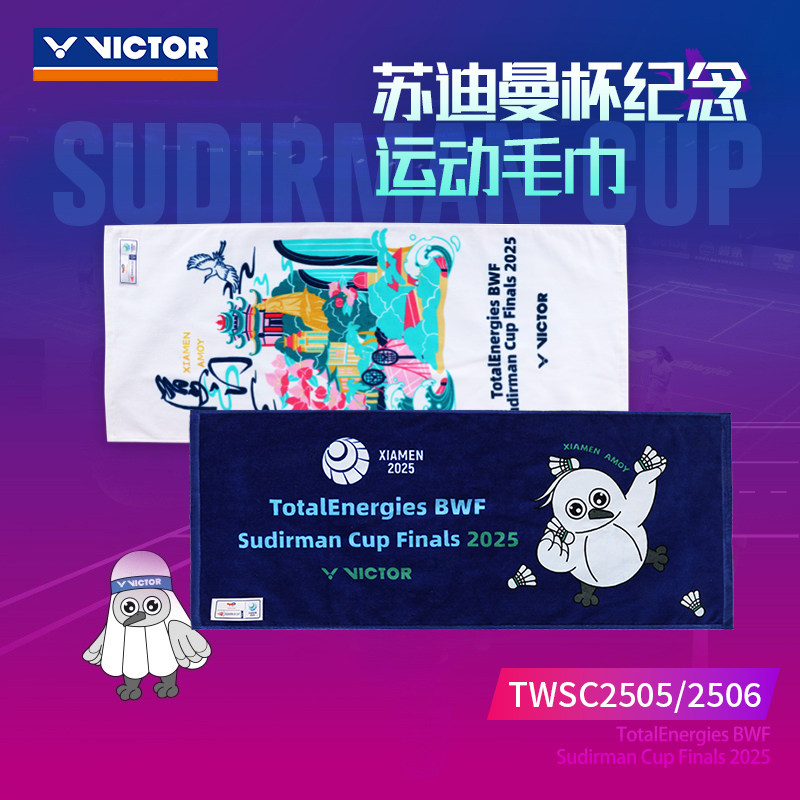 vicotr羽毛球运动毛巾吸汗纯棉图片