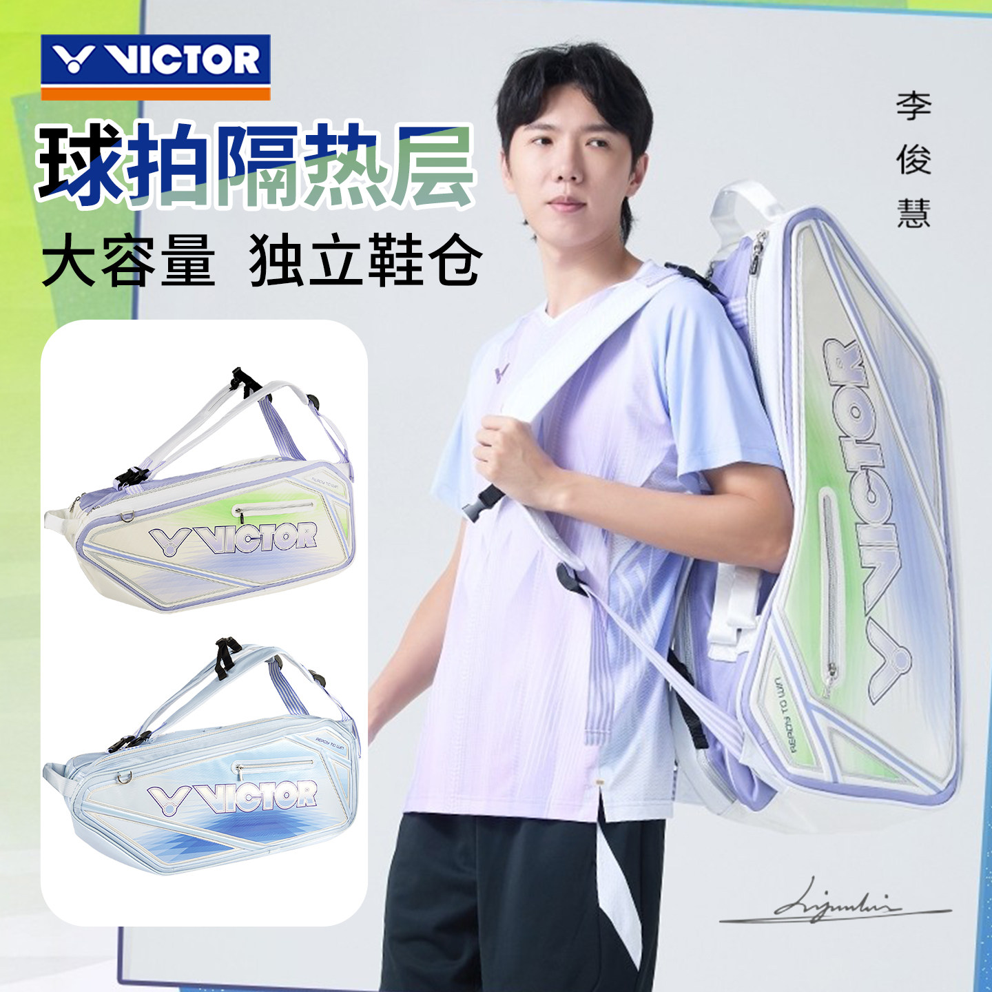 威克多VICTOR胜利BR9216羽毛球包双肩背手提大容量鞋仓隔热拍层