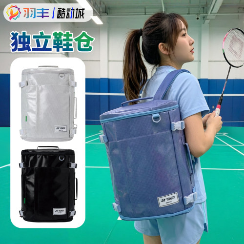 尤尼克斯羽毛球包独立鞋仓拍层