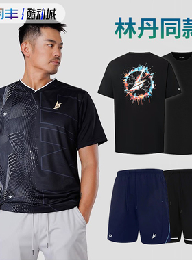 YONEX尤尼克斯10097LDCR羽毛球服男款速干透气短袖T恤林丹15028LD