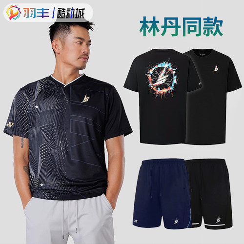 尤尼克斯羽毛球服林丹同款