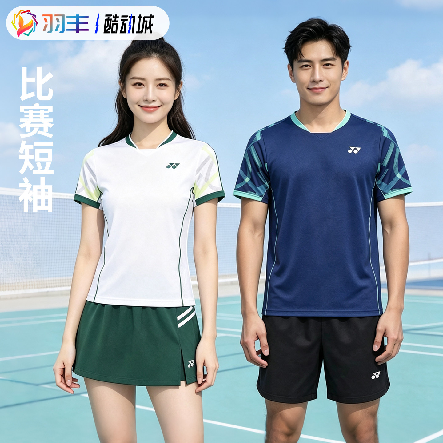 YONEX尤尼克斯1102526羽毛球服男女运动短袖T恤速干透气2102526