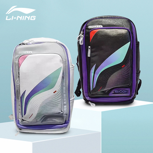 Lining李宁ABSU071羽毛球包谌龙同款 多功能大容量双肩运动背包