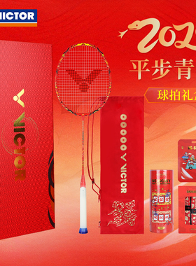 威克多VICTOR胜利TK-CNYGB羽毛球拍全碳素进攻平步青云蛇生肖礼盒