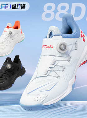 YONEX尤尼克斯SHB88D3WEX专业羽毛球鞋男女运动防滑减震纽扣鞋3代