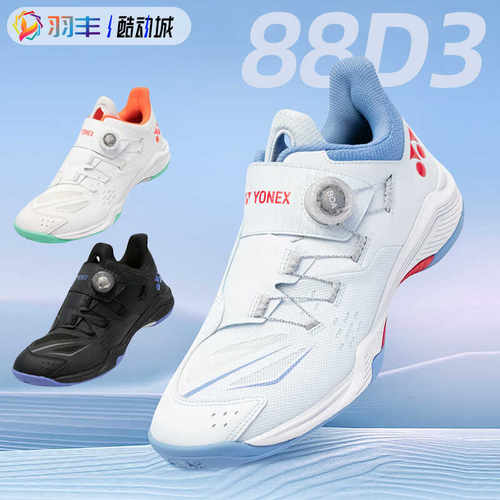 纽扣鞋3代YONEX羽毛球鞋