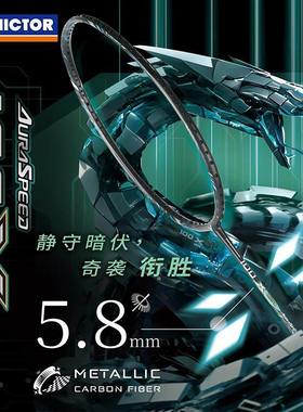 威克多VICTOR胜利ARS-100X Ultra羽毛球拍速度碳纤维单拍幽灵绿