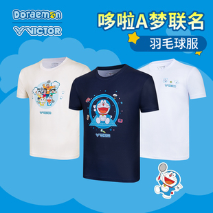 威克多VICTOR胜利523DRM羽毛球服男女短袖 525 T恤速干哆啦A梦523