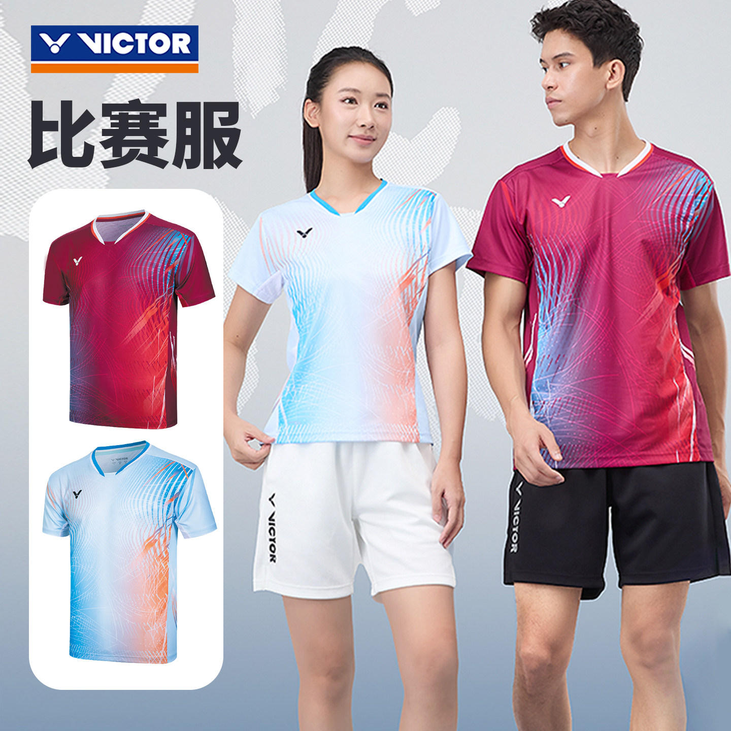 威克多VICTOR胜利T-60010羽毛球服男女专业运动比赛透气61010速干