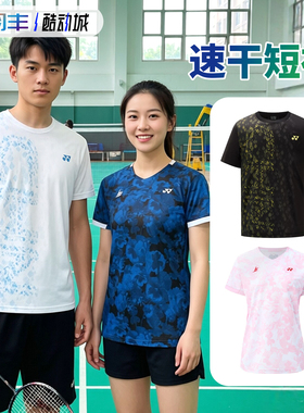 2026新款YONEX尤尼克斯1158426BCR羽毛球服男女运动速干10108LD