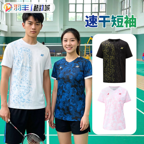 尤尼克斯羽毛球服速干透气