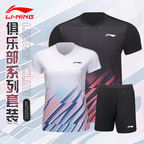 李宁羽毛球服比赛套装