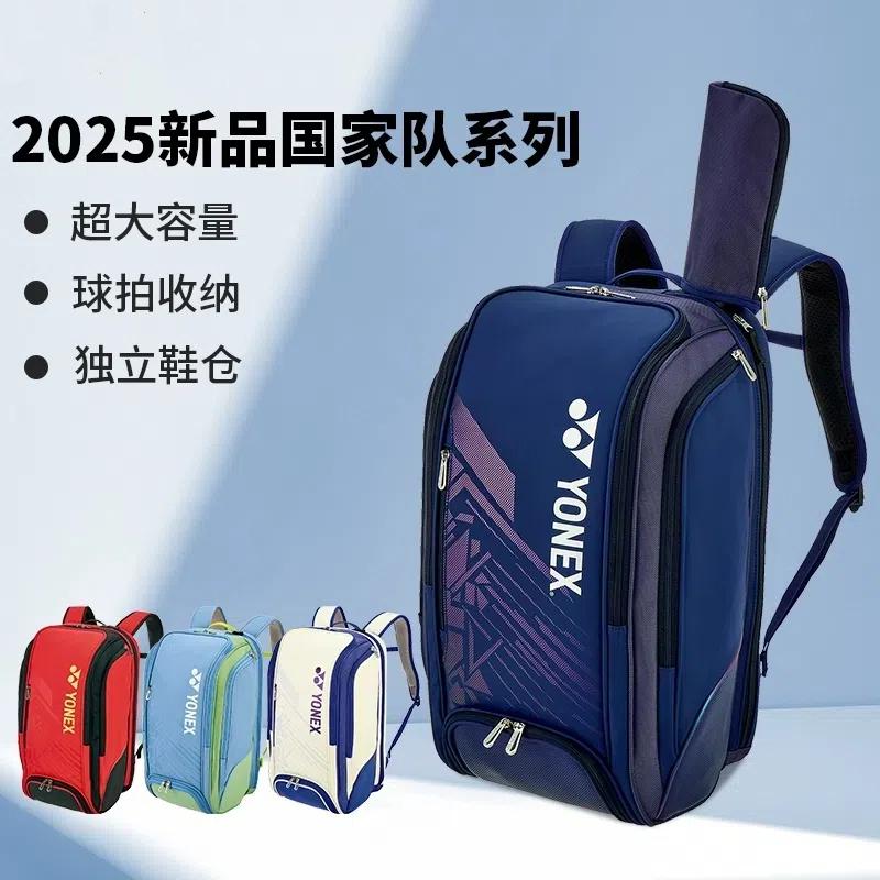 尤尼克斯羽毛球包独立鞋仓
